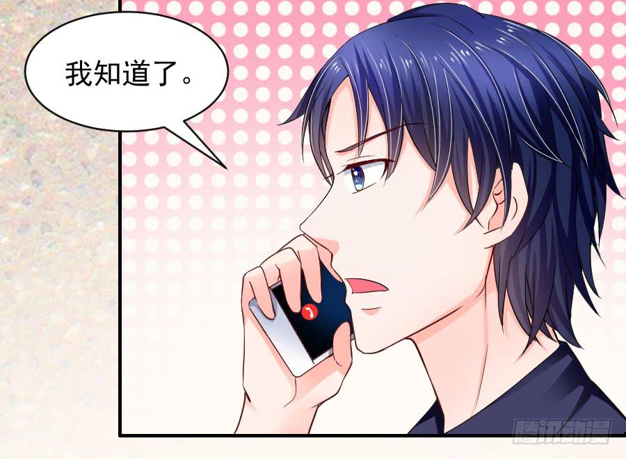 《下凡只为遇见你》偶遇武侠里的美男子！ 第10页