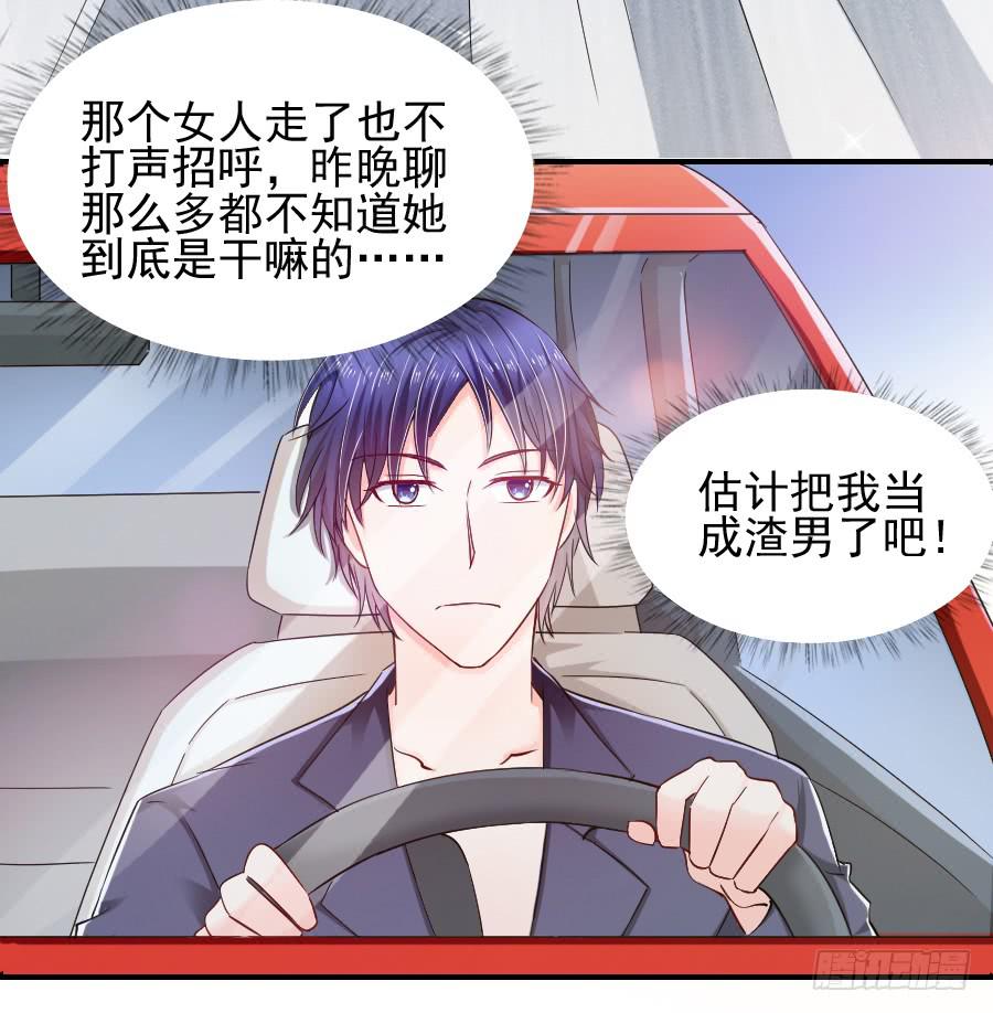 《下凡只为遇见你》偶遇武侠里的美男子！ 第15页