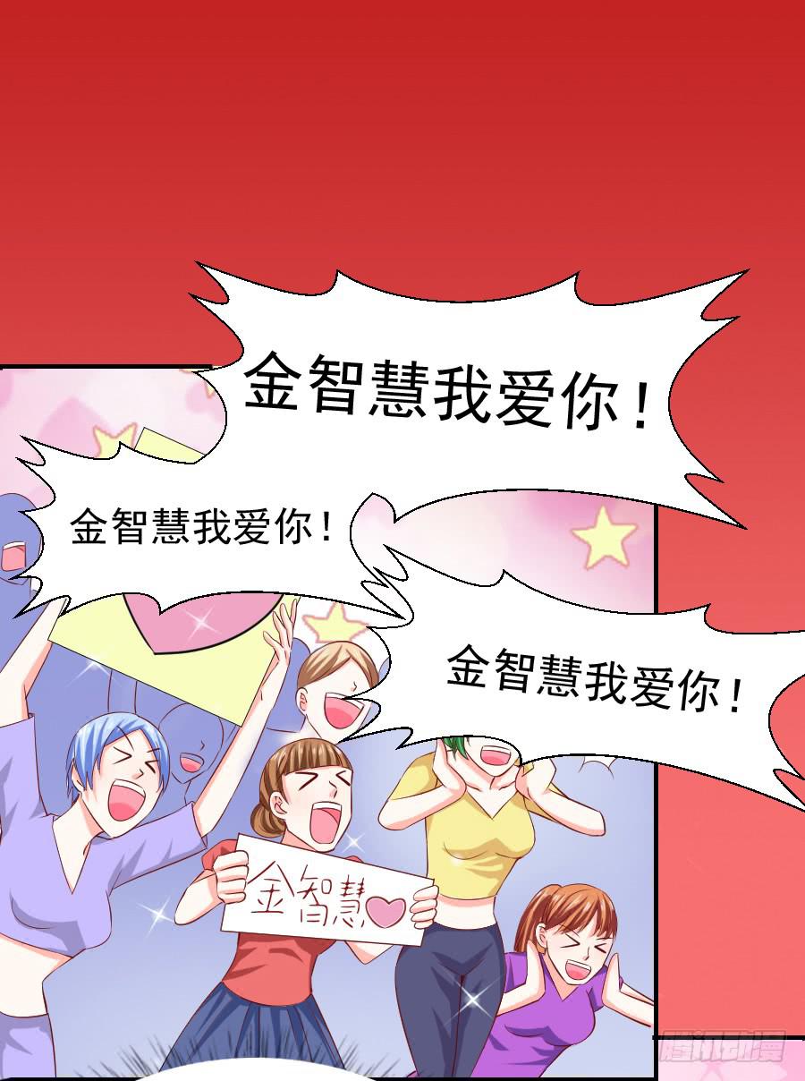《下凡只为遇见你》偶遇武侠里的美男子！ 第22页