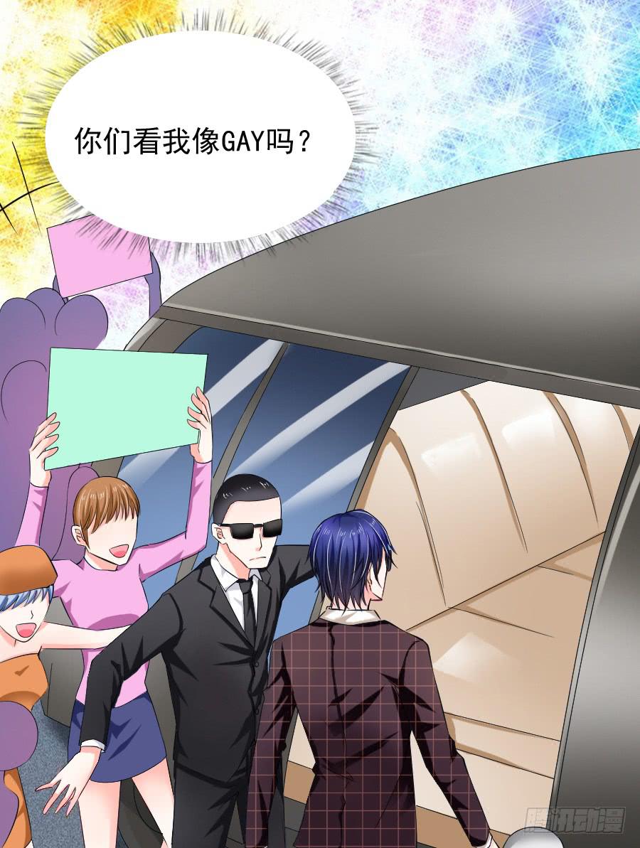 《下凡只为遇见你》偶遇武侠里的美男子！ 第24页