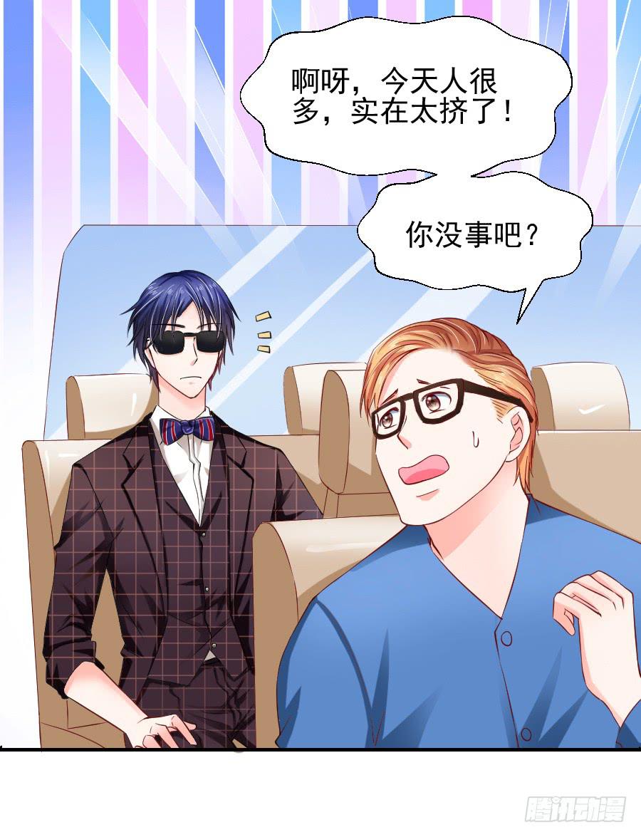 《下凡只为遇见你》偶遇武侠里的美男子！ 第27页