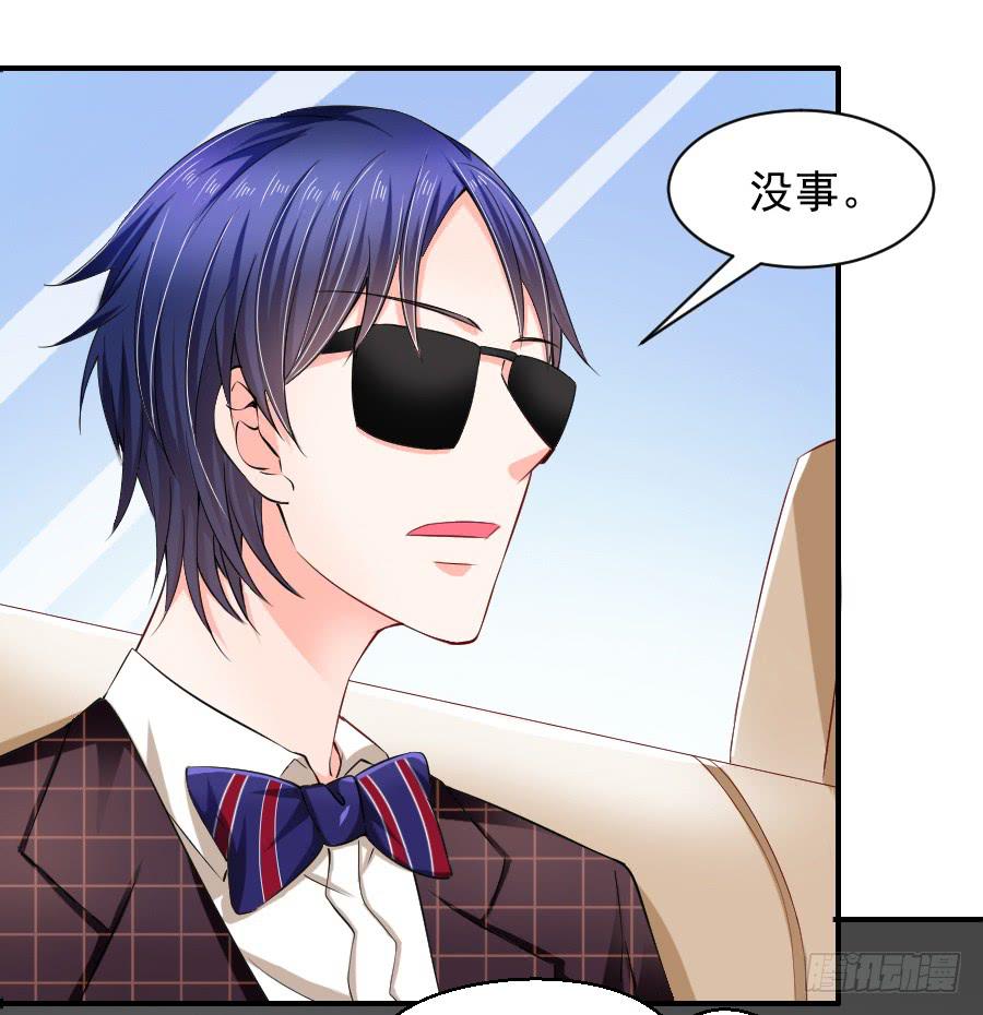 《下凡只为遇见你》偶遇武侠里的美男子！ 第28页