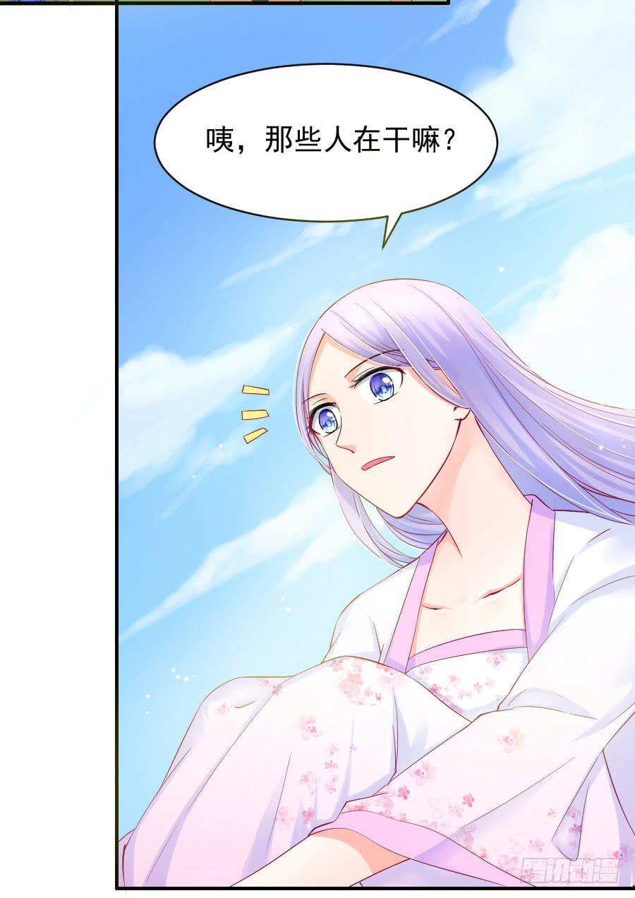 《下凡只为遇见你》偶遇武侠里的美男子！ 第45页