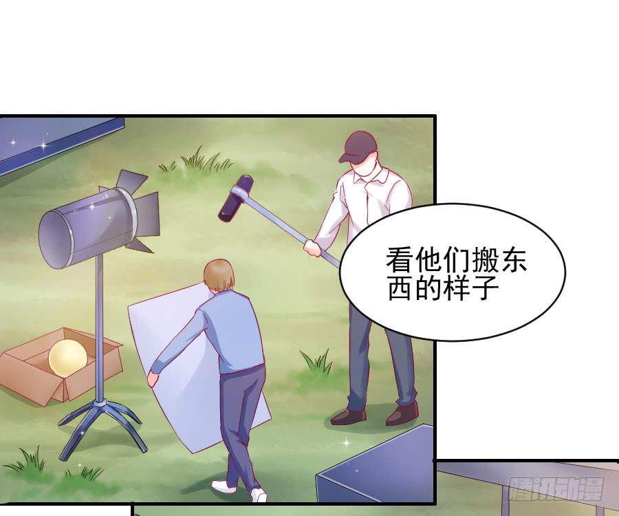 《下凡只为遇见你》偶遇武侠里的美男子！ 第46页