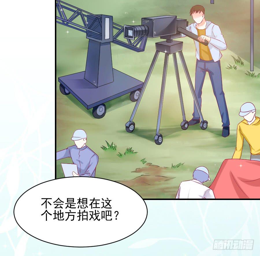 《下凡只为遇见你》偶遇武侠里的美男子！ 第47页