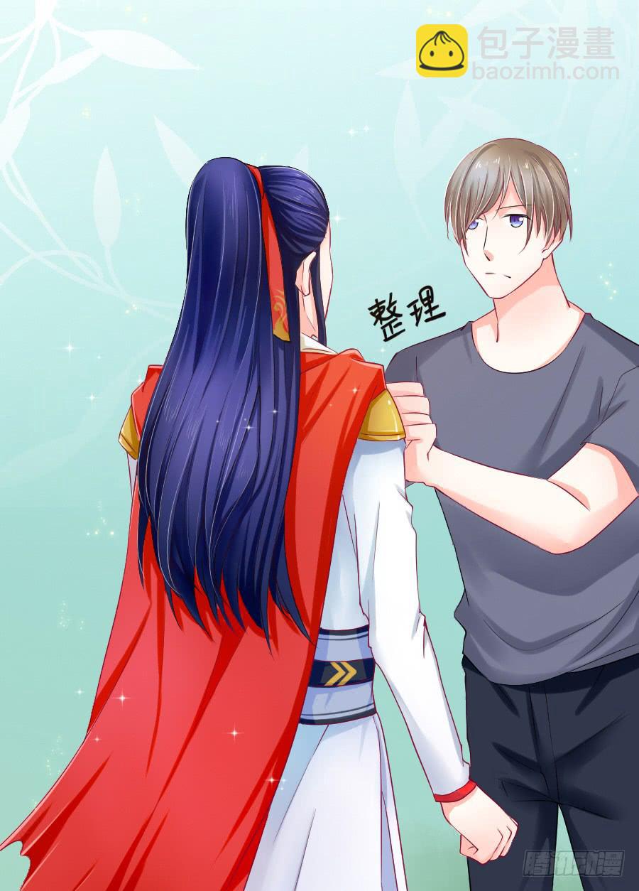 《下凡只为遇见你》偶遇武侠里的美男子！ 第48页