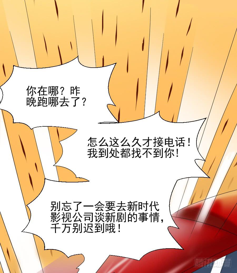 《下凡只为遇见你》偶遇武侠里的美男子！ 第8页