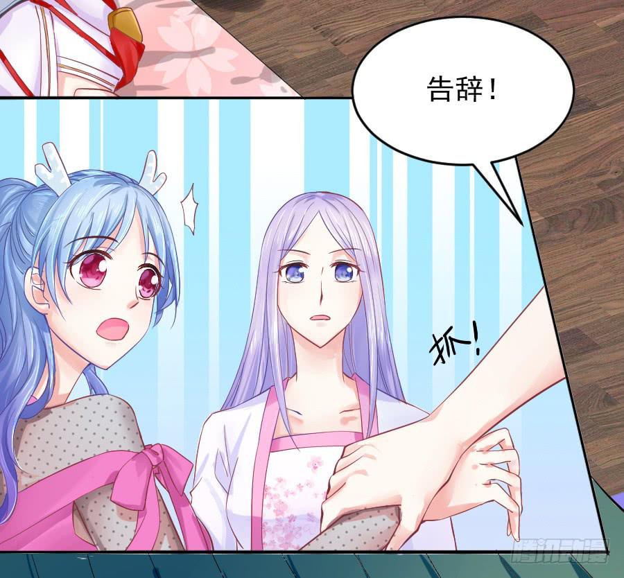 《下凡只为遇见你》我们前世是恋人吗？ 第10页