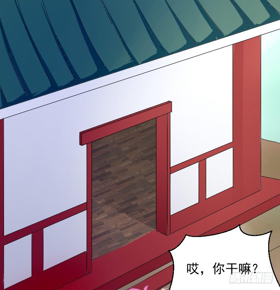 《下凡只为遇见你》我们前世是恋人吗？ 第11页