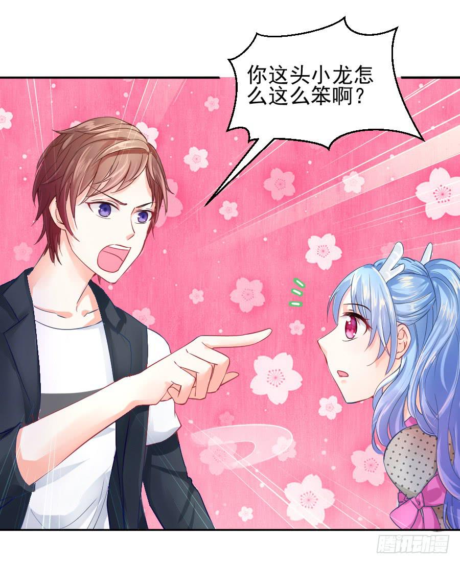 《下凡只为遇见你》我们前世是恋人吗？ 第14页