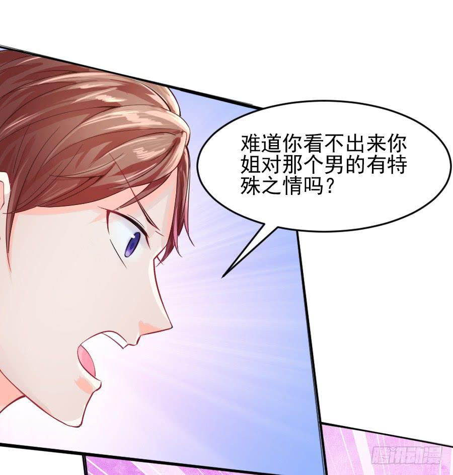 《下凡只为遇见你》我们前世是恋人吗？ 第15页