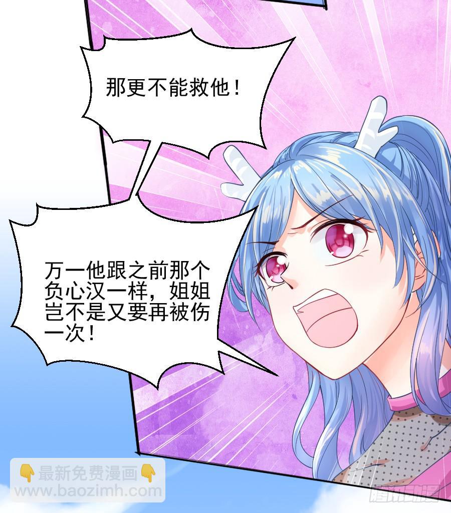《下凡只为遇见你》我们前世是恋人吗？ 第16页