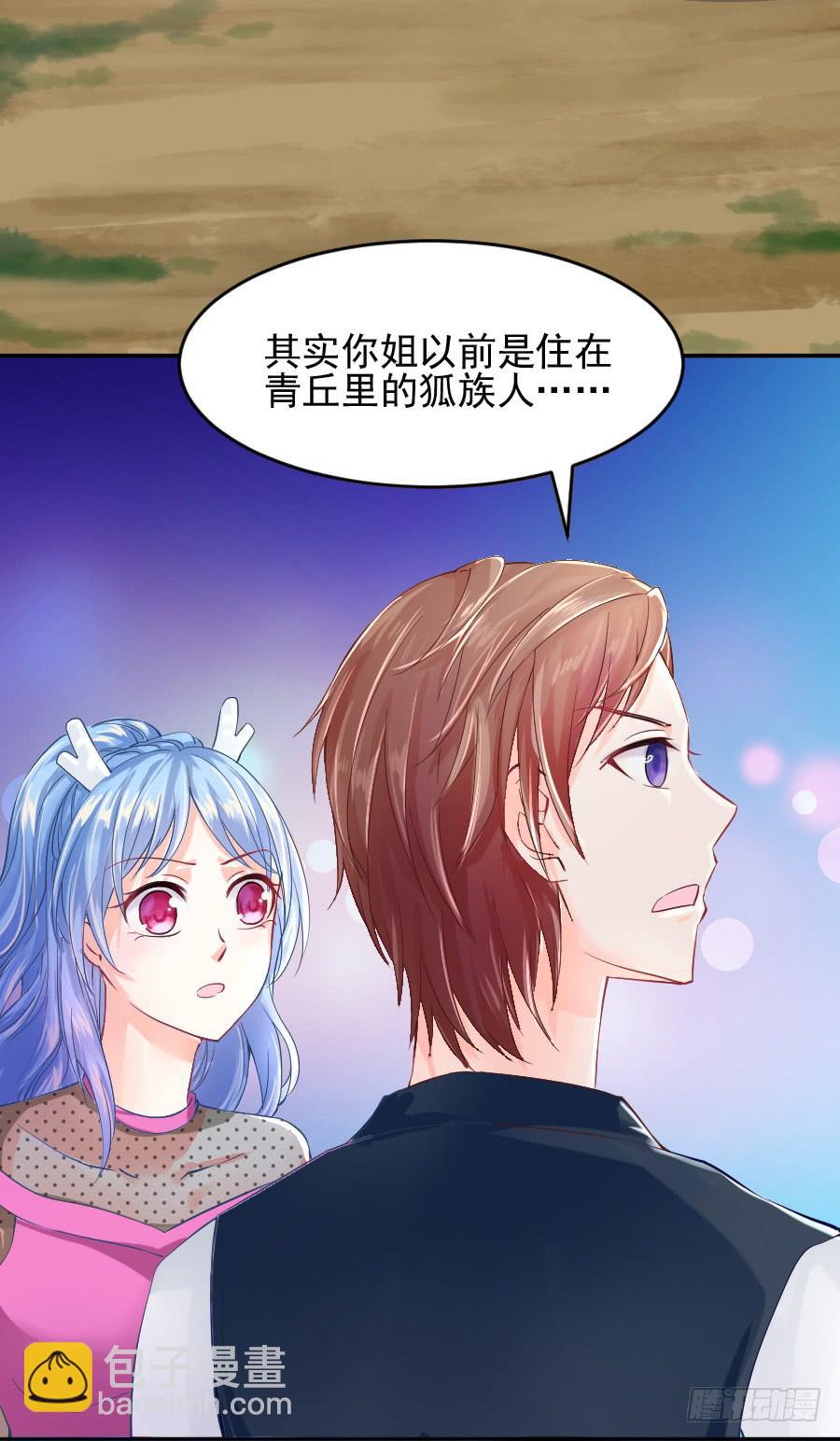 《下凡只为遇见你》我们前世是恋人吗？ 第18页