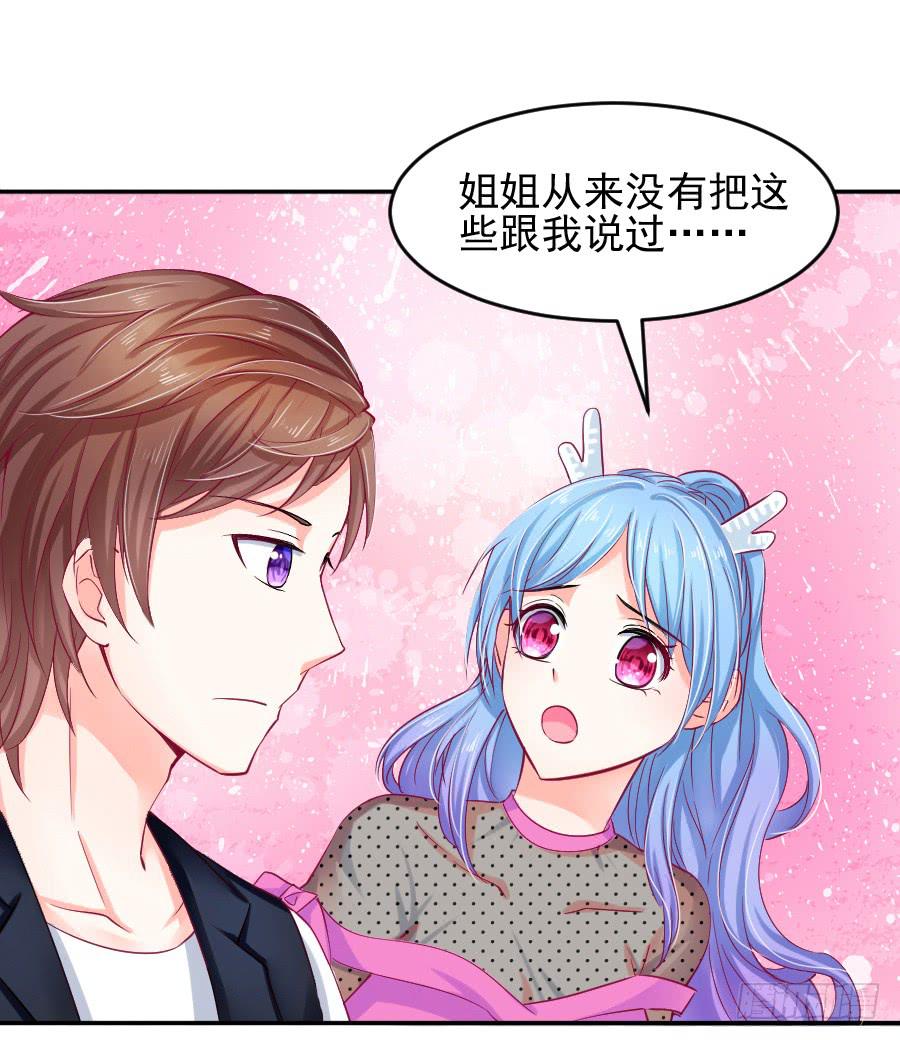 《下凡只为遇见你》我们前世是恋人吗？ 第26页