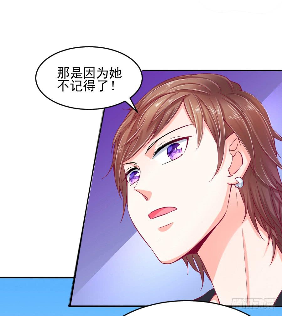 《下凡只为遇见你》我们前世是恋人吗？ 第27页
