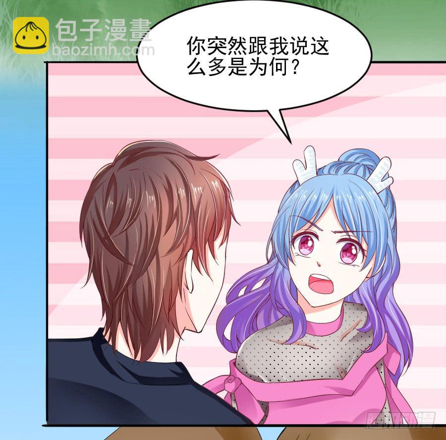 《下凡只为遇见你》我们前世是恋人吗？ 第34页
