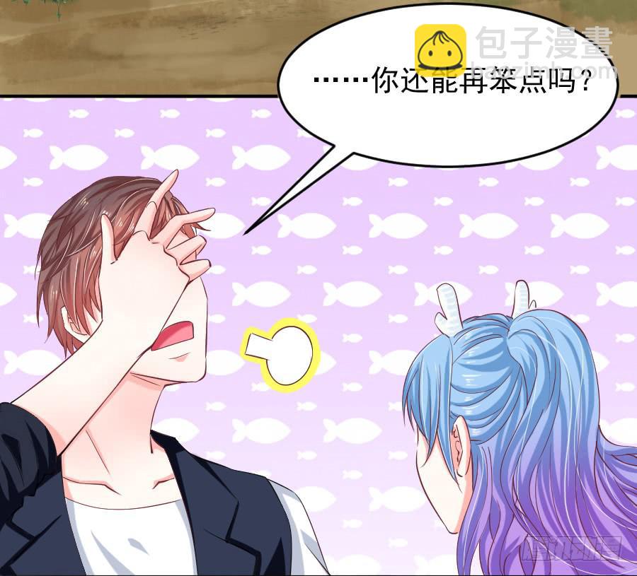 《下凡只为遇见你》我们前世是恋人吗？ 第38页