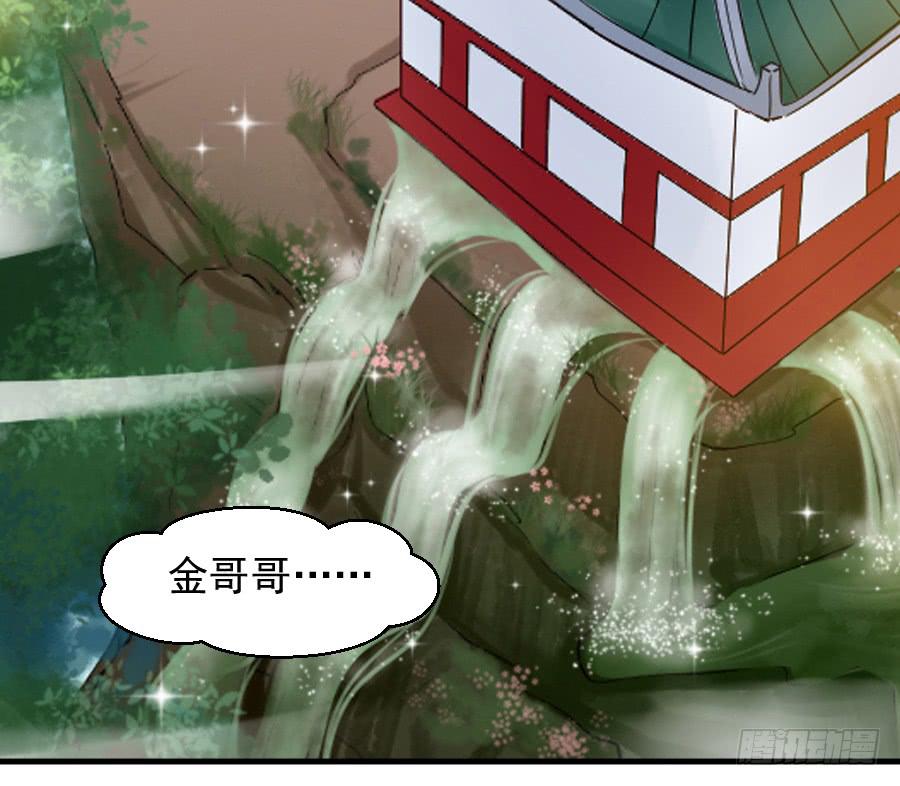 《下凡只为遇见你》我们前世是恋人吗？ 第40页