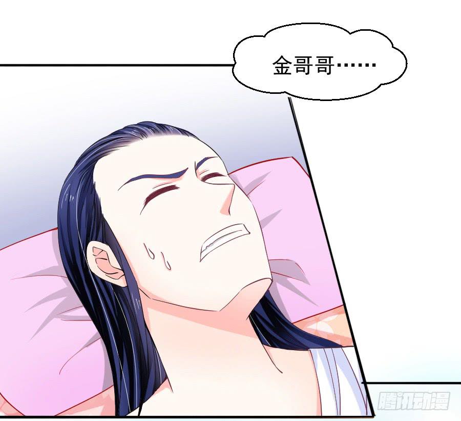 《下凡只为遇见你》我们前世是恋人吗？ 第41页
