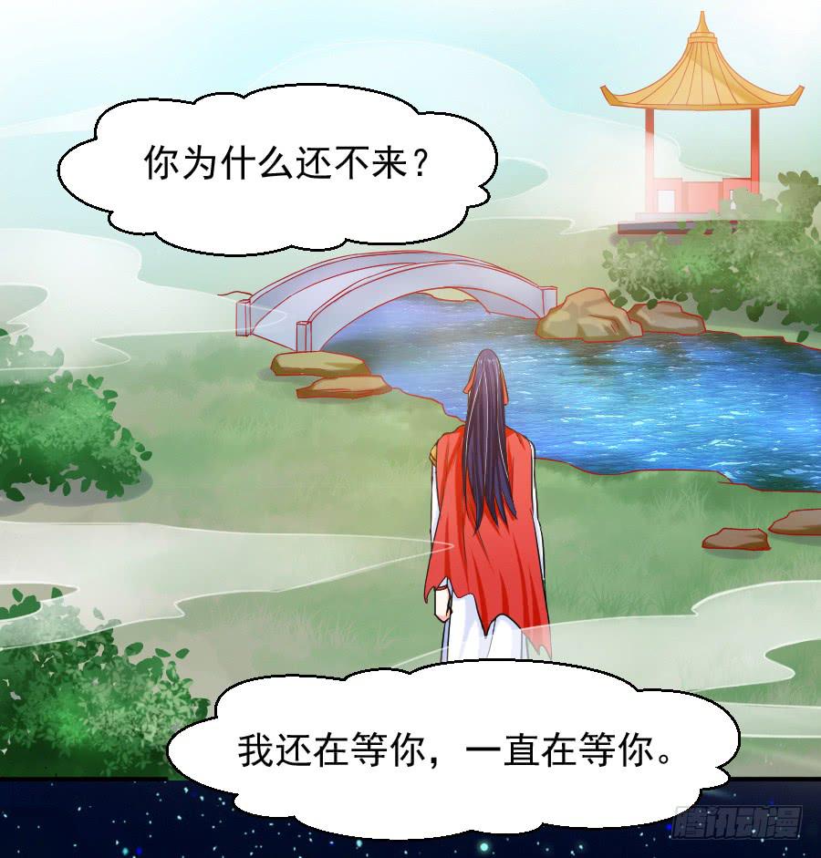 《下凡只为遇见你》我们前世是恋人吗？ 第42页