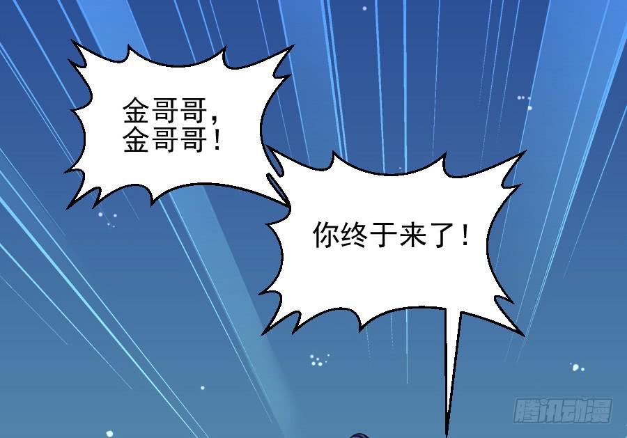 《下凡只为遇见你》我们前世是恋人吗？ 第47页