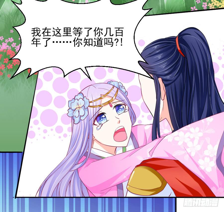 《下凡只为遇见你》我们前世是恋人吗？ 第50页