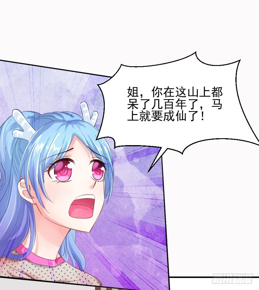 《下凡只为遇见你》我们前世是恋人吗？ 第5页