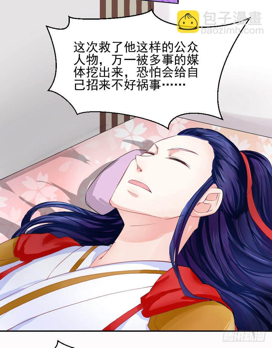 《下凡只为遇见你》我们前世是恋人吗？ 第6页