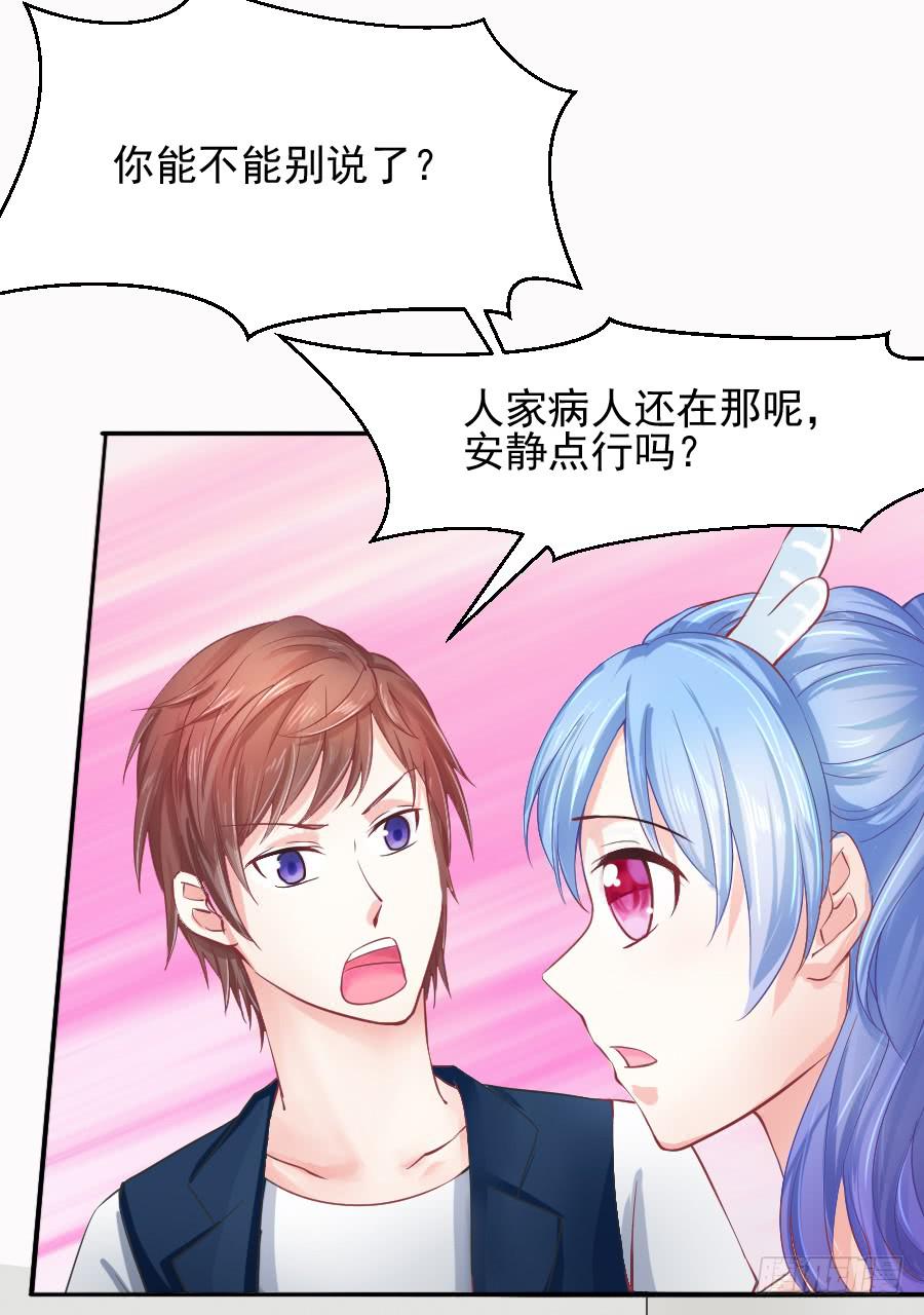 《下凡只为遇见你》我们前世是恋人吗？ 第7页