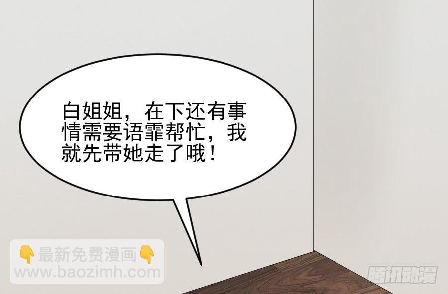 《下凡只为遇见你》我们前世是恋人吗？ 第8页