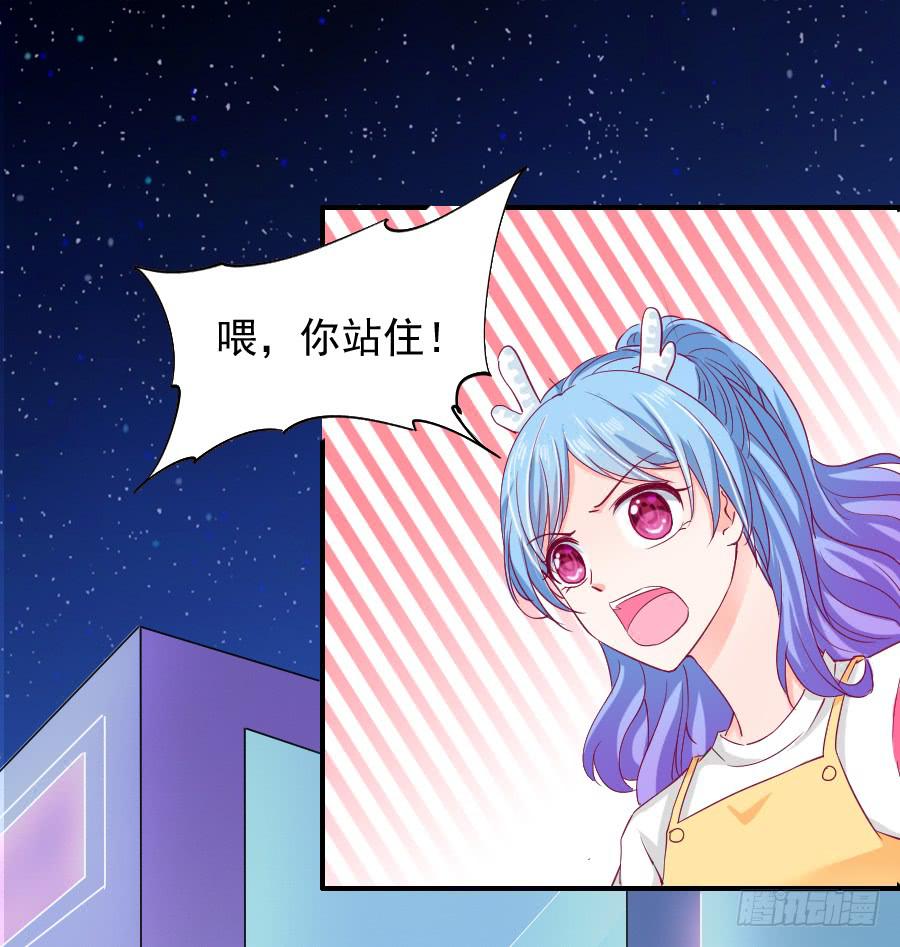 《下凡只为遇见你》金童话吃醋 第12页