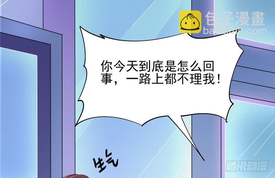 《下凡只为遇见你》金童话吃醋 第13页
