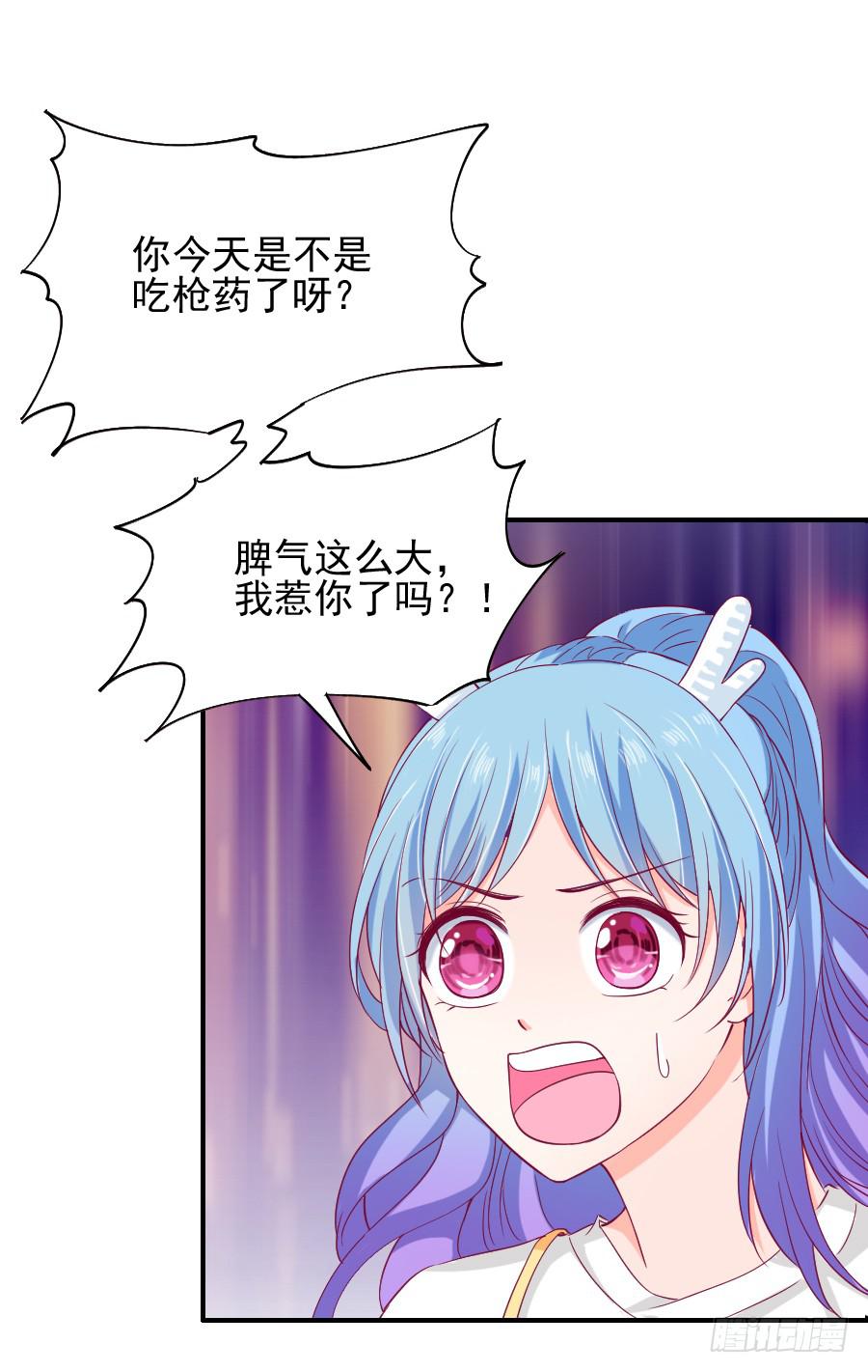 《下凡只为遇见你》金童话吃醋 第16页