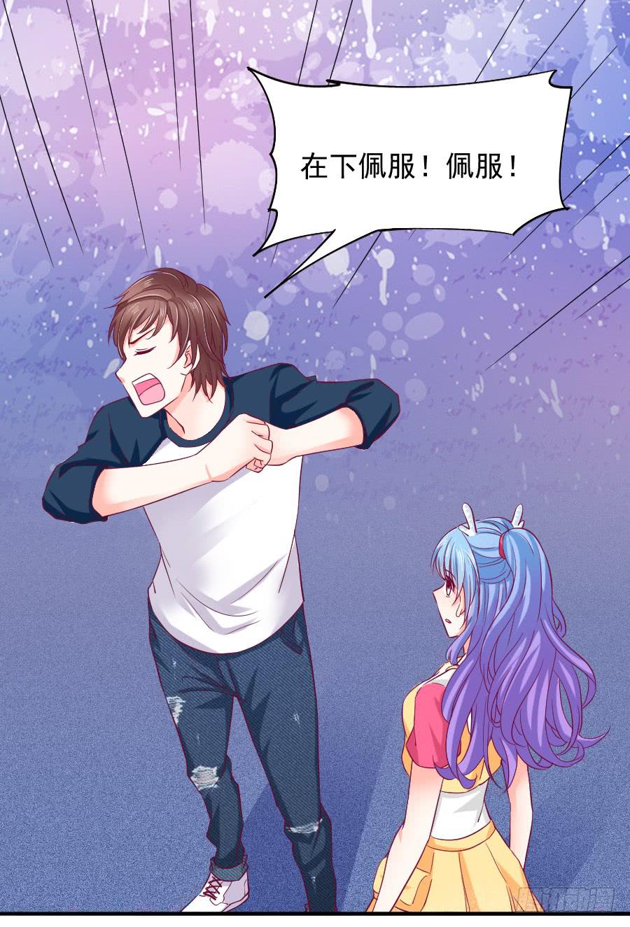 《下凡只为遇见你》金童话吃醋 第20页