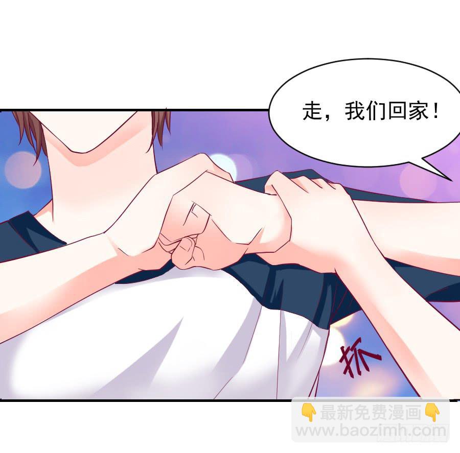 《下凡只为遇见你》金童话吃醋 第21页