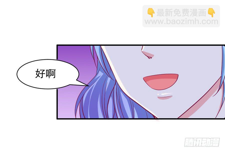《下凡只为遇见你》金童话吃醋 第27页