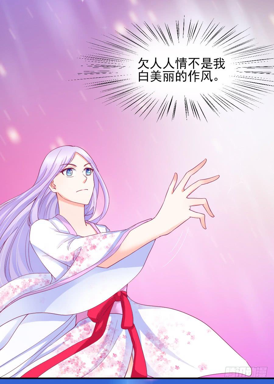 《下凡只为遇见你》金童话吃醋 第44页