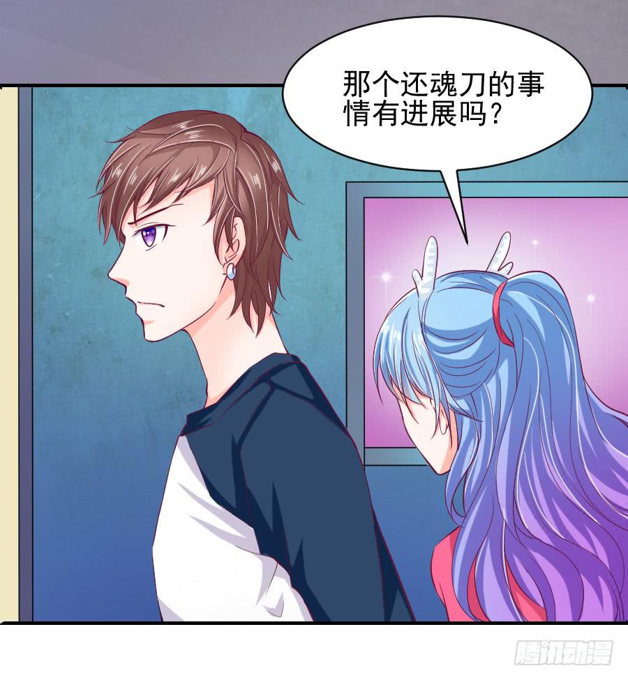 《下凡只为遇见你》金童话吃醋 第5页