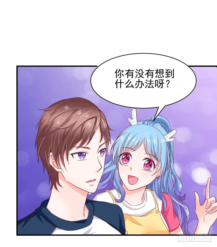 《下凡只为遇见你》金童话吃醋 第7页