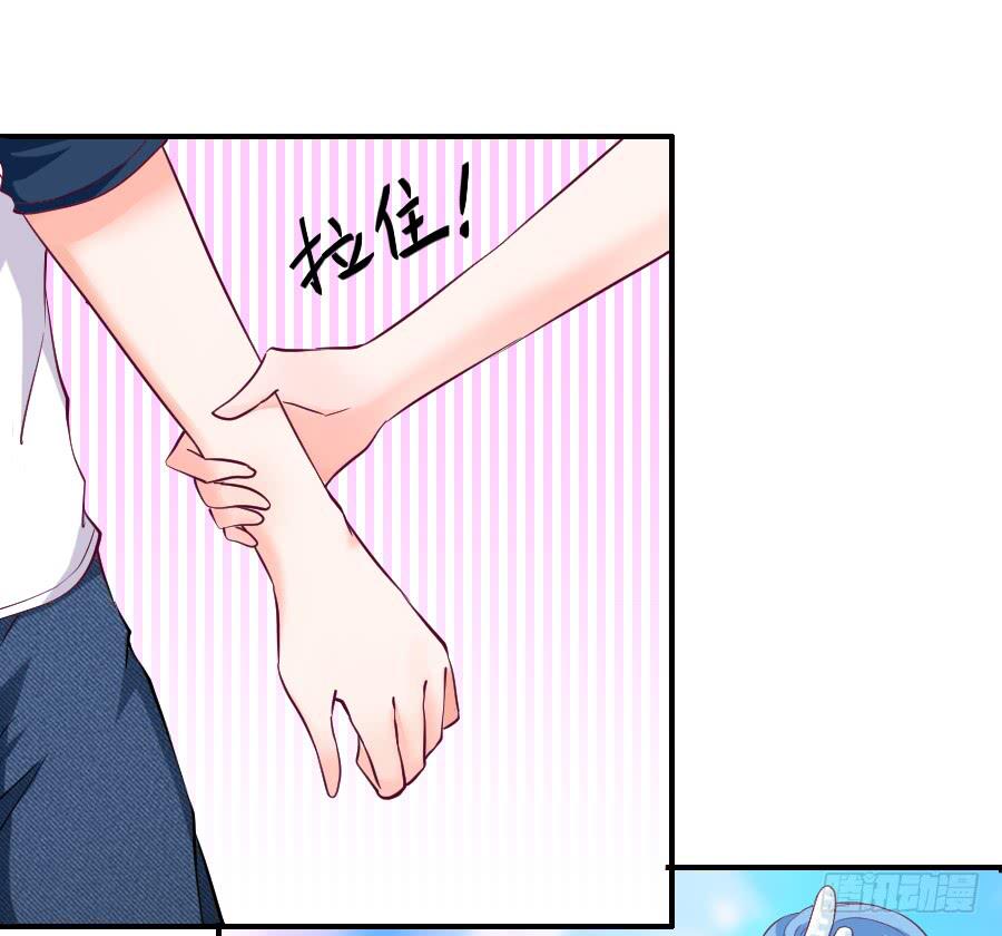 《下凡只为遇见你》金童话吃醋 第9页