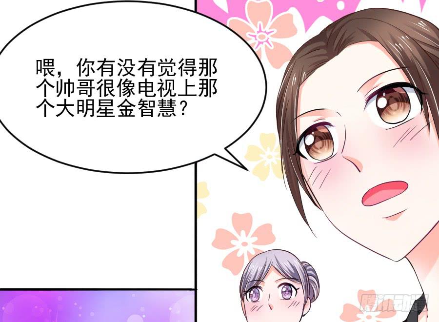 《下凡只为遇见你》就要你留在我身边 第14页