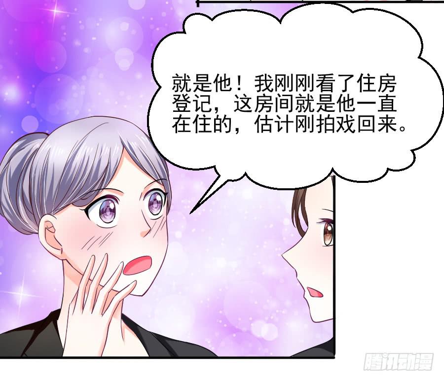 《下凡只为遇见你》就要你留在我身边 第15页