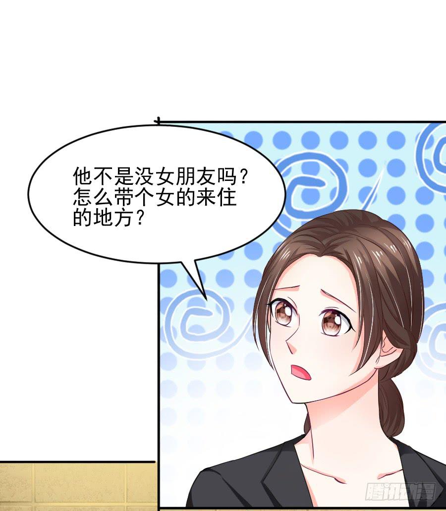 《下凡只为遇见你》就要你留在我身边 第16页
