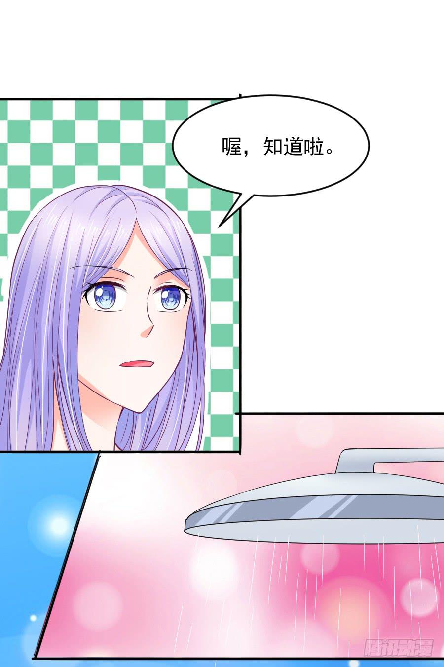 《下凡只为遇见你》就要你留在我身边 第20页