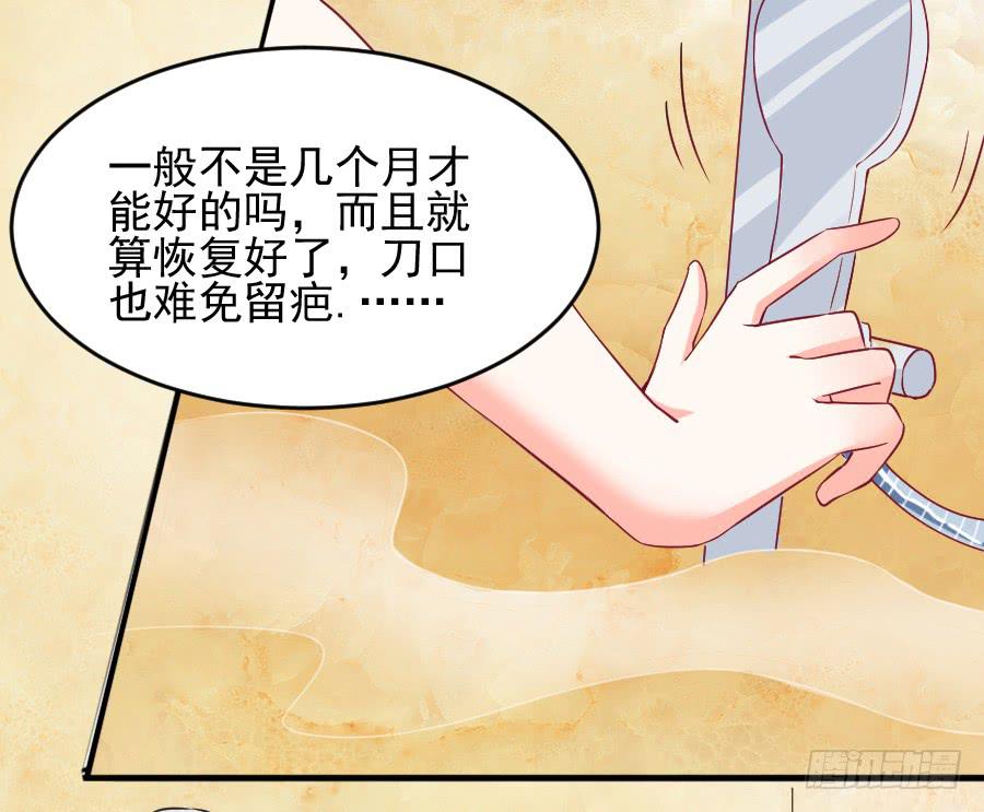 《下凡只为遇见你》就要你留在我身边 第24页