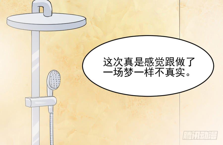《下凡只为遇见你》就要你留在我身边 第25页