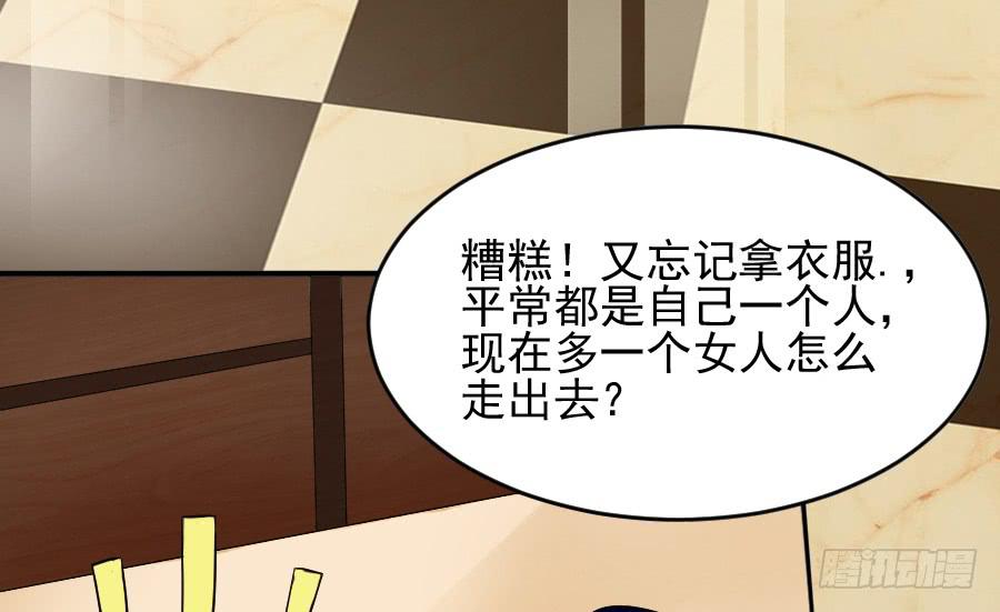 《下凡只为遇见你》就要你留在我身边 第28页