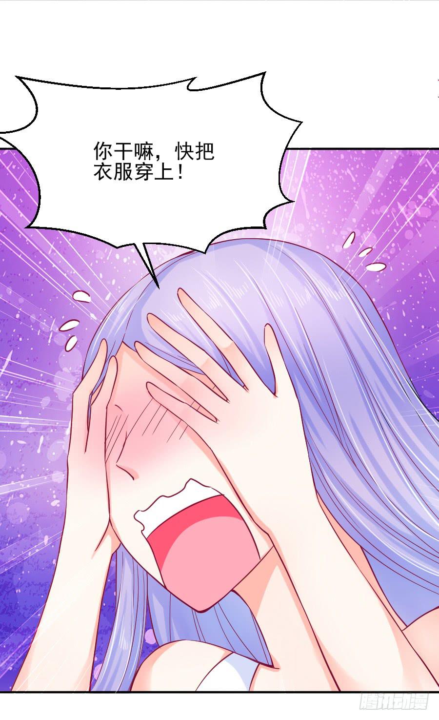 《下凡只为遇见你》就要你留在我身边 第39页