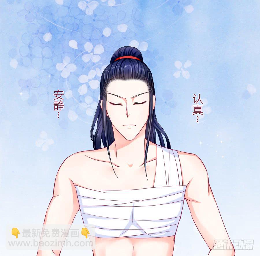 《下凡只为遇见你》大明星的正经式撩妹 第12页