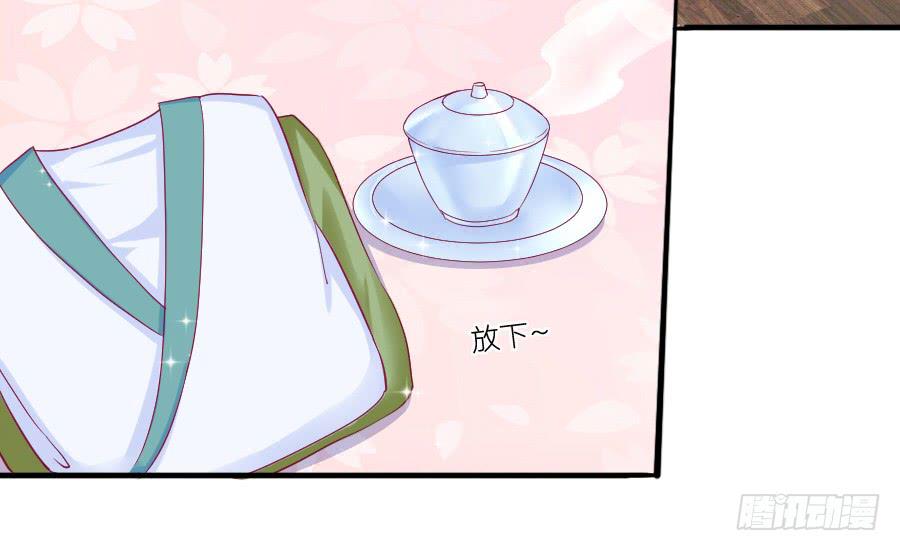 《下凡只为遇见你》大明星的正经式撩妹 第15页
